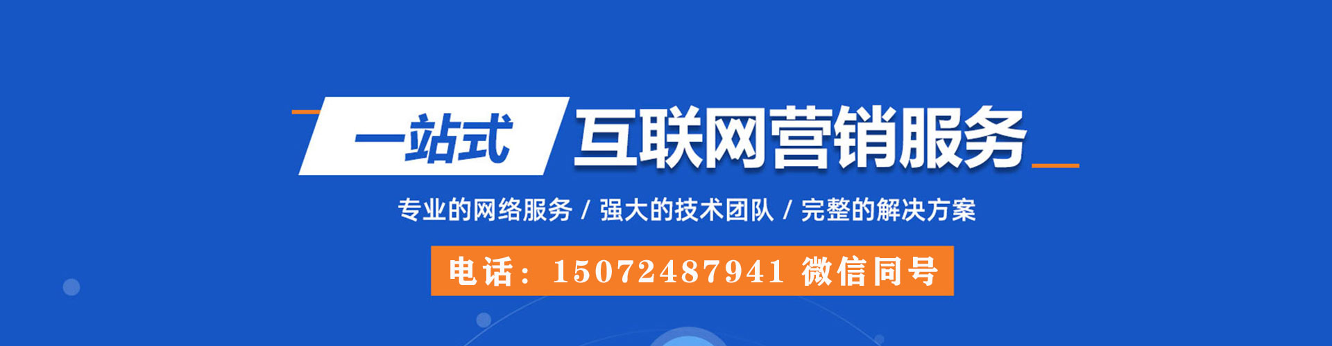 黔西百度代理开户