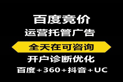 竞价托管SEM：企业网络营销的利器